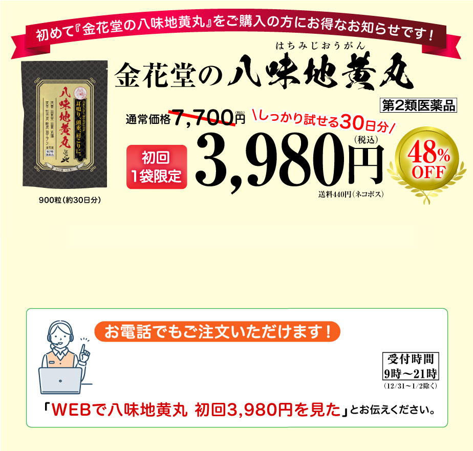 まずはお試しキャンペーン！