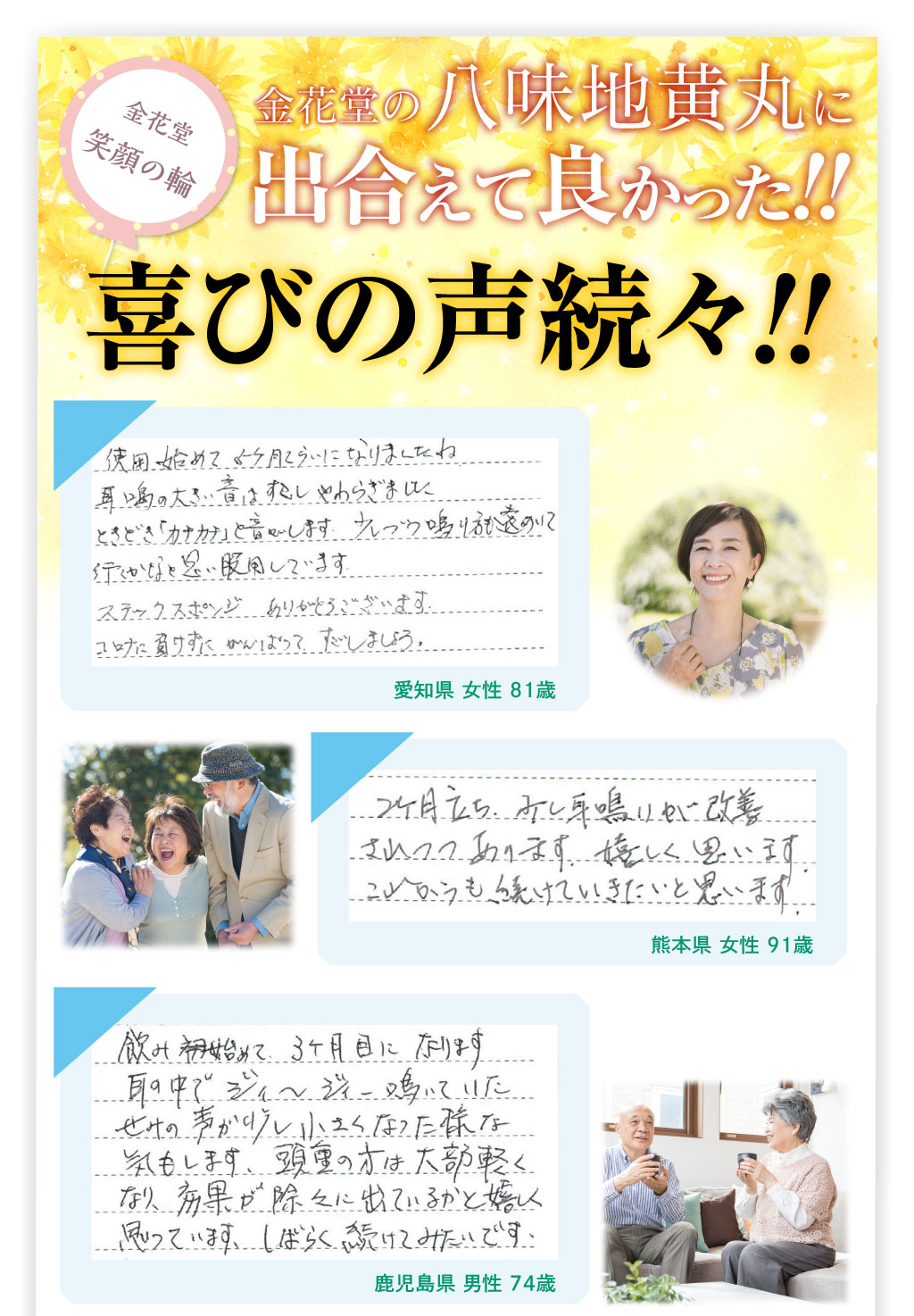 八味地黄丸説明