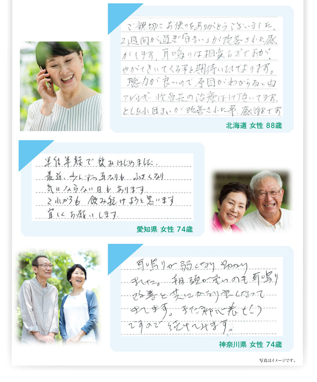 八味地黄丸説明